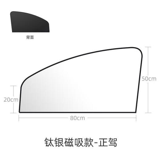 Auto Liebhaber Auto Sonnenschutzauto Fenster Magnetische Sonnenschutzdämmtuch Deckung Sonnenschutzauto Seite Visier Sonnenschirm Artefakt vollständig schattiert Titan Silber Einschicht Eingangstor - Aufbewahrungsbeutel (klein ca. 14070 cm