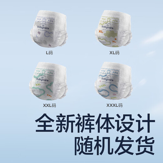 Babycare Summer Air Ultra Thin Diaper Tulling Pantal