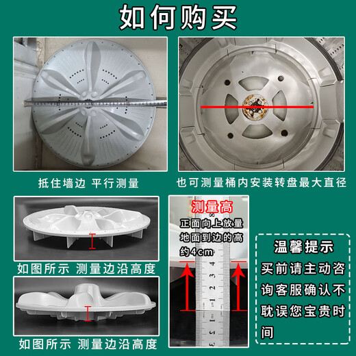 Huixi adapted to Little Swan washing machine bottling wheel turntable chassis disc accessories TB70 72 75 TB80-5168GH TB80-13558M TB75-Q8168H/HR Diameter 37.4cm Side height 4cm