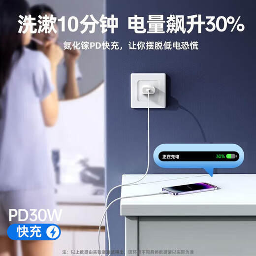 Apple charger charging cable gallium nitride original 30W fast charging cable PD set iPhone14ProMax13 15 16 mobile phone 12 genuine charging head data cable suitable for Apple 8-14 30W fast charging head + flash charging cable丨1 meter set 3C+PD dual certification丨safe and does not damage the machine