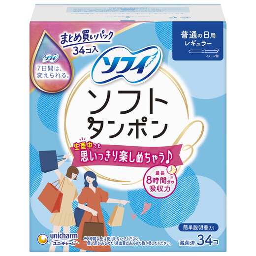 Sophie tampon sanitary napkin easy to push long catheter cotton swab + 72 pieces of gentle muscle pad