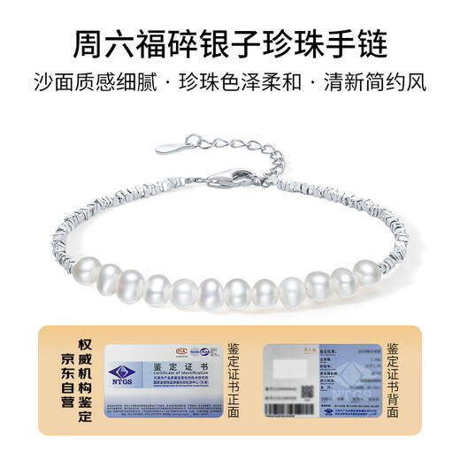 Saturday blessing broken silver pearl bracelet birthday gift for women X0713410 4.5-5mm 16+3cm