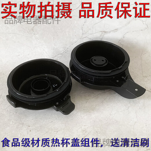 Joyoung Wall Breaker L18-P510P361P653P362P167 Mezcla Copa Tapa Copa caliente Accesorios de tapa P361 P362 P653 P510 Cubierta de alimentación nueva