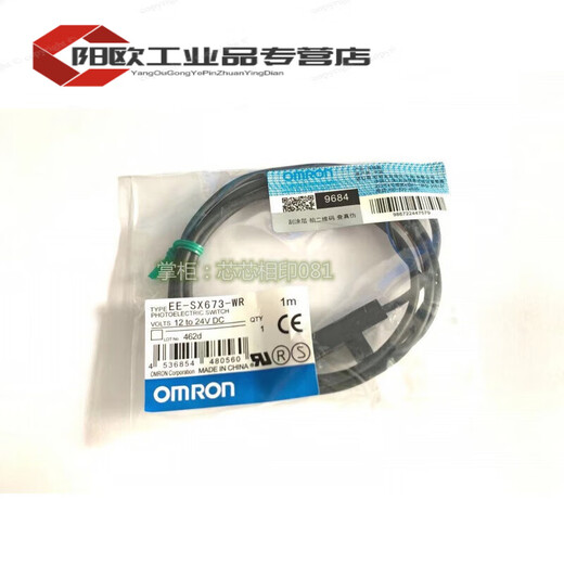 Interruptor fotoeléctrico tipo U original EE-SX672 EE-SX67 670A 673 674 P R-WR EE-SX670-WR Modelo con código QR