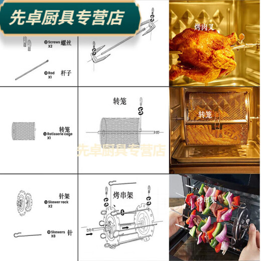 迦图鲮创意烤箱转笼 烤箱空气炸锅旋转烤笼烤鸡叉烤串笼烤坚果烤鱼笼烤 小号牛排架15265里米