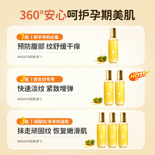 Masata Singapore imported pregnancy oil for pregnant women to prevent stretch marks, dilute and repair olive oil body massage oil to prevent stretch marks during pregnancy丨120ml