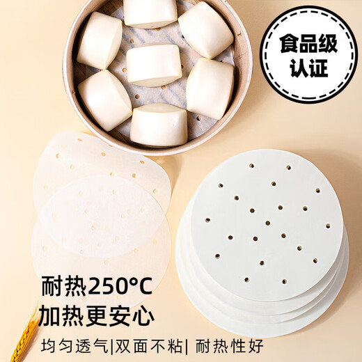 Steamer paper food special steamed buns steamed bun pad paper household non-stick disposable steaming paper silicone paper round with holes 9cm*500 sheets round 3.5 inches