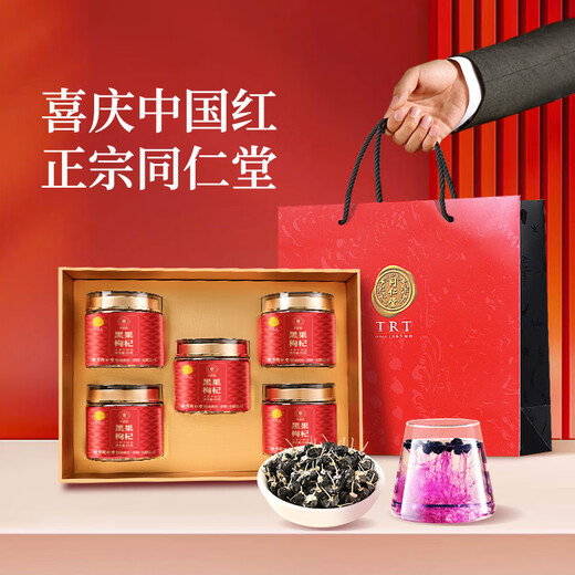 Tongrentang brand Beijing Tongrentang black wolfberry 250g gift box for parents and elders Qinghai gift practical gift