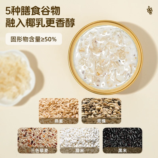 燕耳厚椰乳银耳燕窝粥代餐免煮软糯开盖即食168g/碗 燕窝粥168g*14碗
