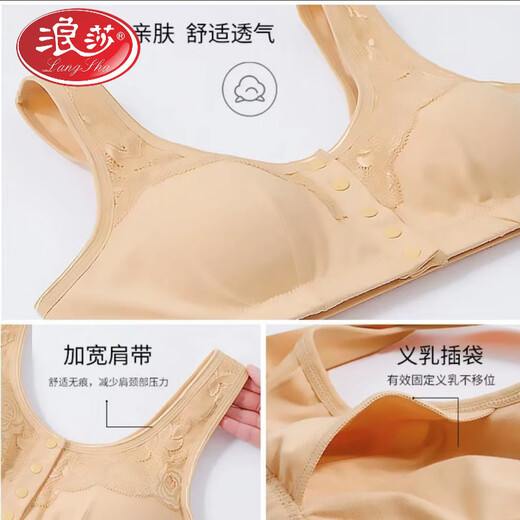 浪莎（LangSha）癌手术后文胸二合一假胸乳房腋下切除专用内衣无钢圈纯棉胸罩 杏色左侧义乳套餐 送胸垫 4XL 44-100【145】斤左右
