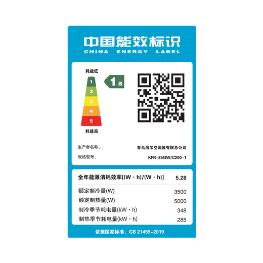 Haier air conditioner KFR-35GW/C200-1 trade-in