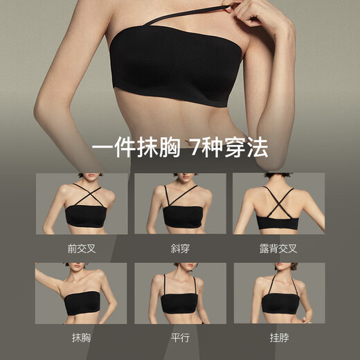 Ubras Yu Shuxin's same style 25 new seamless cup shoulder straps tube top non-slip breathable large and small breast liquid foundation underwear bra invisible skin (original skin naked) Yu Shuxin's same style M A75/B75/C75