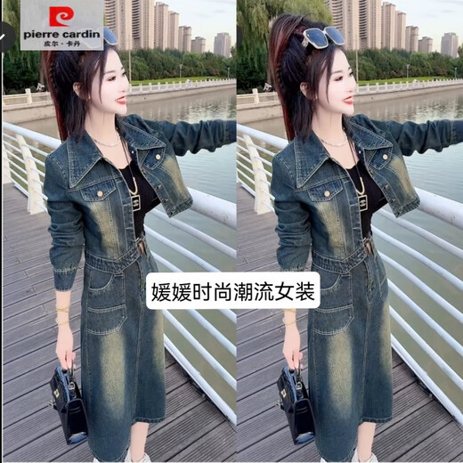 皮尔卡丹（pierre cardin）11-695款双兜盖牛仔上衣牛仔裙两件套套装洋气 两件套(配送腰带)裙长78左右 L 90-108斤