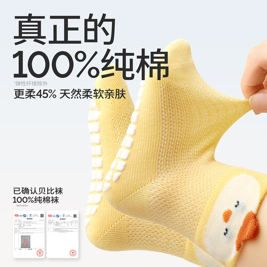 Chaussettes de sol bébé bébé Coton pur mince une classe nouveau-née intérieure antidérapante chaussettes pour tout-petit des bains de bébé 0-1 ans