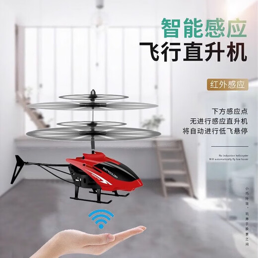 儿童手感应直升飞机遥控飞行器航模迷你悬浮耐摔充电男孩女孩礼物 感应直升飞机-炫光黄 无遥控器系列【体感版·纯手势】