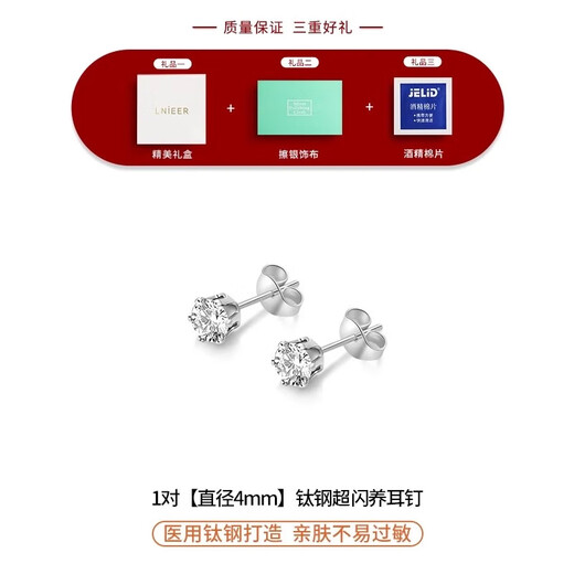 Lnieer medical titanium steel super flash earrings titanium alloy earrings 2025 ear piercing ear bone nails temperament versatile autumn and winter earrings for women 4mm ear piercing earrings medical titanium steel