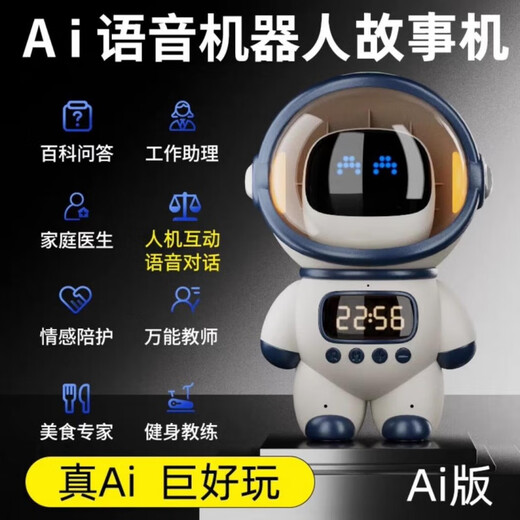 翎喏deepseek机器人豆包ai对话机器早教蓝牙WIFI音响早教玩具男生礼物 具男生礼物
