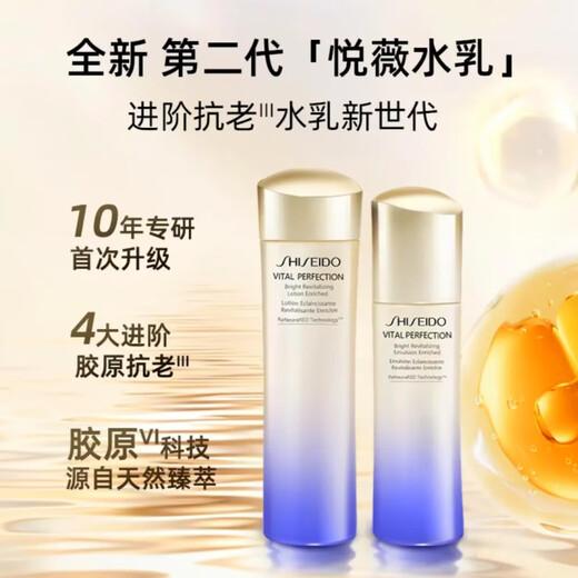 Shiseido Yuewei Moisturizing and Brightening Water 150ml Hydrating Blemish Firming Toner Birthday Gift