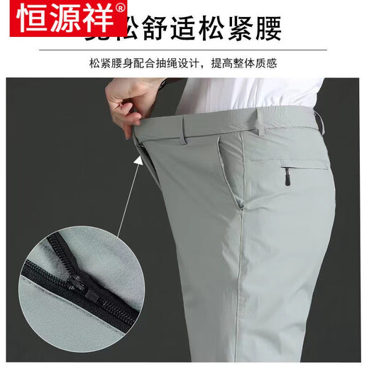 恒源祥冰丝裤子男夏季薄款宽松运动裤速干裤中年爸爸七分裤男士短裤 纯黑【开腰七分裤】松紧腰 3XL 【140-160斤左右】腰围二尺