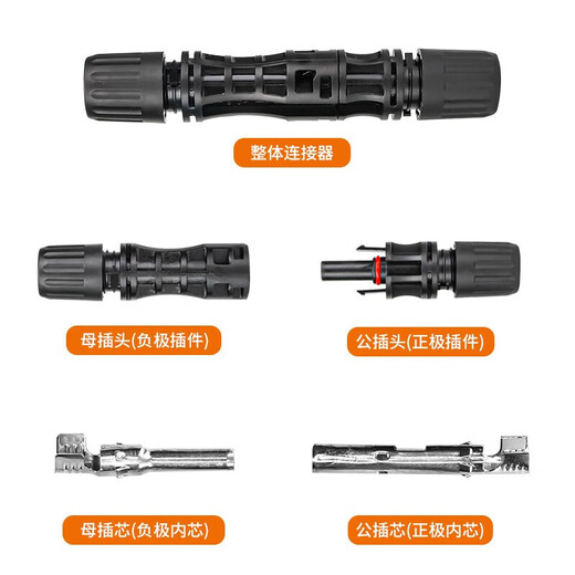 Huijun MC4 solar photovoltaic connector plug with wire waterproof male and female butt plug panel PV-LTM5 30A1500V