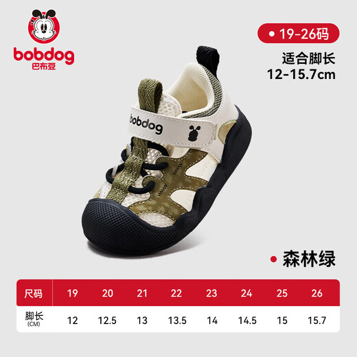 Zapatos para niños Babudou zapatos para niños pequeños verano aliviable hueco de bebé suave suave sandalias bosque de pies verdes 24