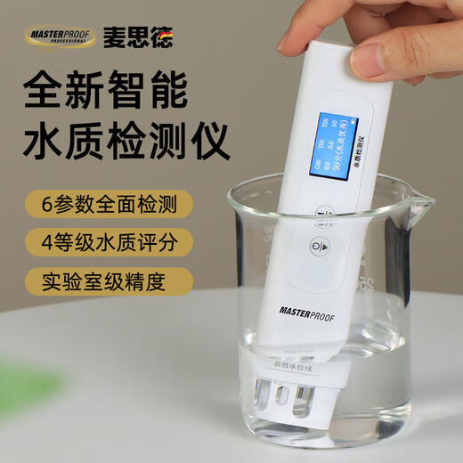 MASTERPROOF high-precision TDS water quality detector six-in-one drinking water conductivity test pen COD agricultural residual chlorine test pen