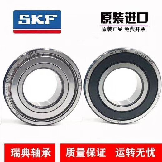 AMCSKF high-speed bearing 6221 6222 6224 6226 6228 6230 6232 -2Z/2RS1H/C3 Other 6228-2RS rubber seal