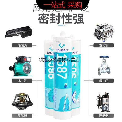 XMSJ定制天山1587密封胶 1592 1596 1598平面密封硅橡胶 耐油 310ml 1598黑色