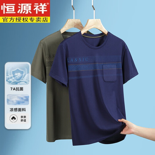 Hengyuanxiang [7A Antibacterial] Camiseta de manga corta de color rojo de verano de papá Seda de hielo 2025 Top de verano nuevo para hombres de mediana edad y ancianos 695 Pickle Green L 110-130Jin [Jin equivale a 0.5 kg]