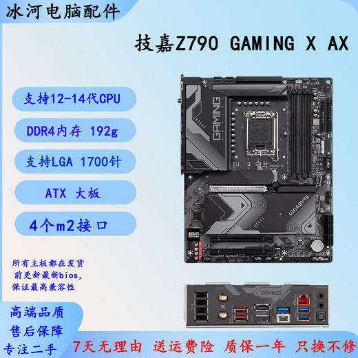 华硕微星 技嘉 B660M Z690 Z790二手主板支持intel 12 13 14代CPU 七彩虹B660M GAMING PRO V20