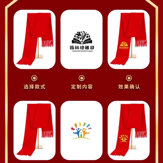 Reprinted children's red scarf, custom logo printing and embroidery, school annual party performance event props, New Year greetings, big red shawl, children's WY-thickened small twill scarf