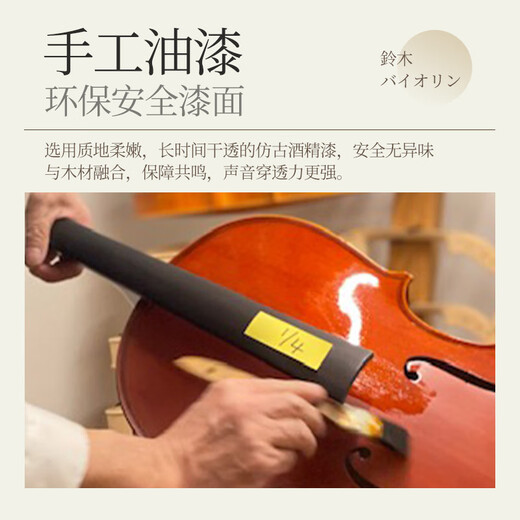 SUZUKI日本铃木小提琴欧料手工实木儿童成人4/4专业考级进阶 SV-20AL
