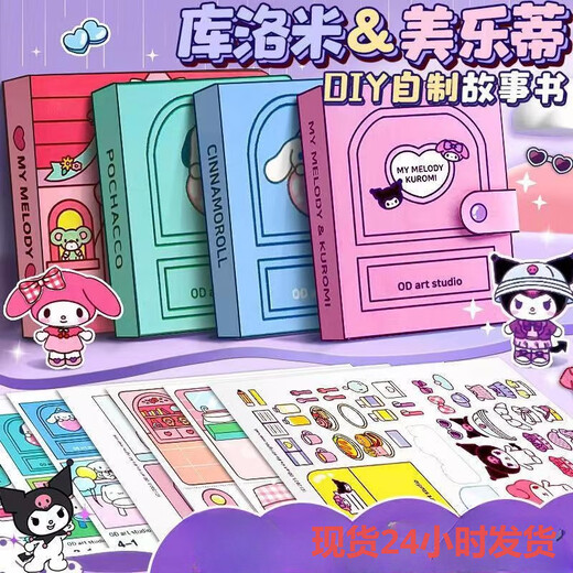 Zhiku Nezha Version Ruhig Buch Magnetic Sticker Spielzeug Magnetmagnet Nezha 2 Kinder Nazha ao Bing Aufkleber Nezha Magnetic Force [Devil Child kommt zur Welt]