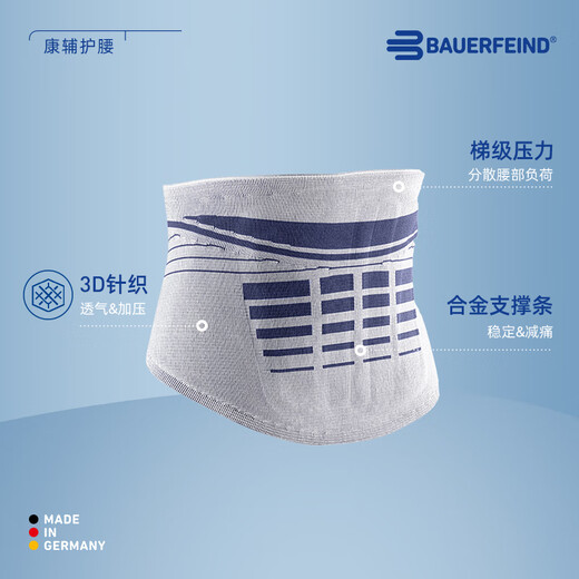 BAUERFEIND Waist Protector LumboLoc Stable Sports Protective Gear Waist Protector 5