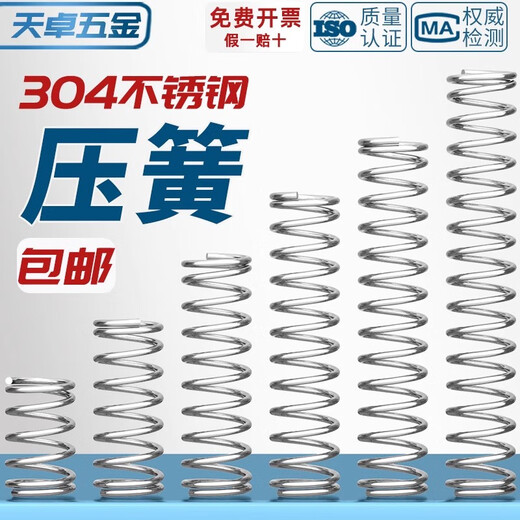 Tianzhuo hardware wire diameter 0.7 0.8 1.0mm 304 stainless steel compression spring compression spring pressure size shock absorber spring collection 1*10*40 2 pieces