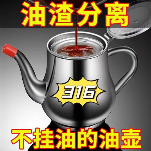 POTA DE ACEITE ENSHOUSU 316 Oil de acero inoxidable de acero inoxidable para cocina para la cocina doméstica Especial con malla 316 tanque de almacenamiento de aceite súper grueso 1105 ml de aproximadamente 2 Jin [Jin es igual a 0.5 kg] Filtro de envío + tapa de tapa 316+ es mejor que 304