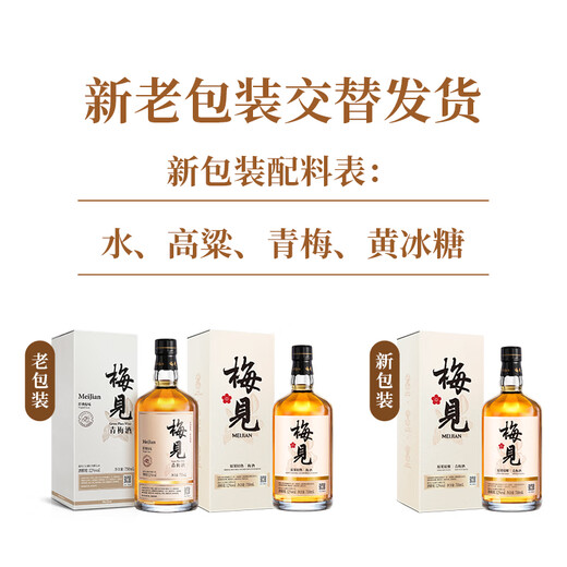 Umemi original fruit green plum wine 750ml single bottle 12% slightly tipsy fruit wine gift for Double Eleven