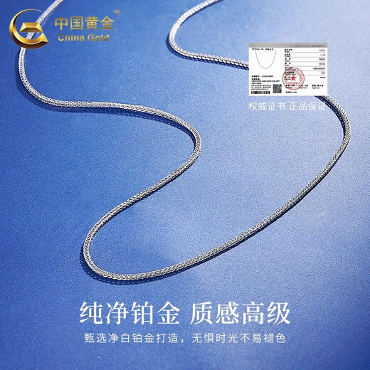 China gold PT950 platinum necklace women's plain chain Chopard chain without pendant autumn and winter sweater clavicle chain for wife as a gift PT950 platinum Chopard push-pull chain about 2.9g