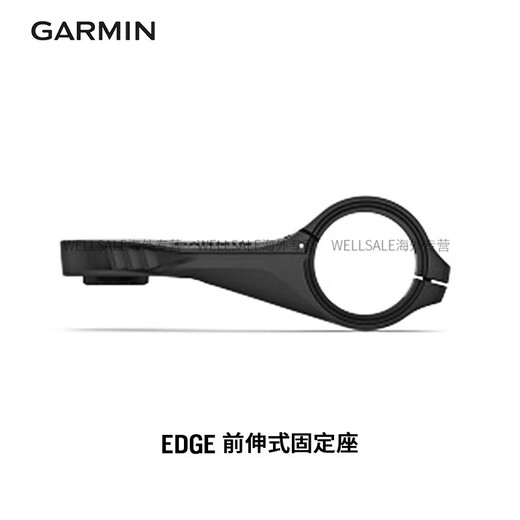 佳明（GARMIN）官方正品Edge540/840/1050自行车码表支架前伸式固定座 Edge:前伸式固定座
