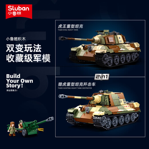 Little Luban Tank Building Blocks Military Assembly Model Modell II gepanzerte Fahrzeugfigur Erwachsener Jungen Kindertag Spielzeug Geburtstagsgeschenk Tiger König Schwere Tank-2-Veränderung [930 Partikel]