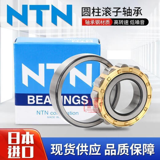 
NTN cylindrical roller bearing N NU NJ1036 1038 1040 1044 1048 1052 EM C3 C4 Other N1048EM
