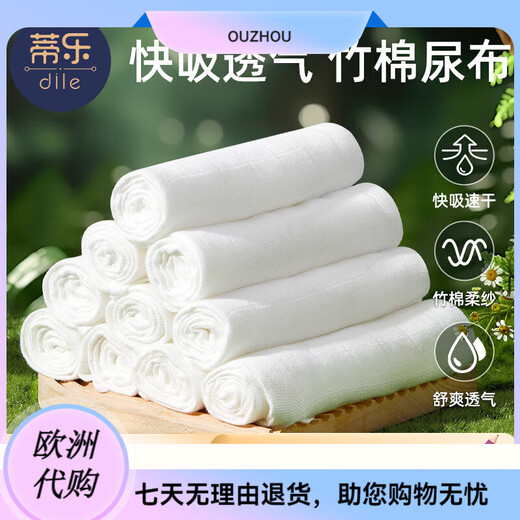 Tile gauze diaper pure bamboo cotton washable newborn baby mezi special cotton diaper mustard urine ring Bamboo cotton gauze (70*50cm) 20 pieces