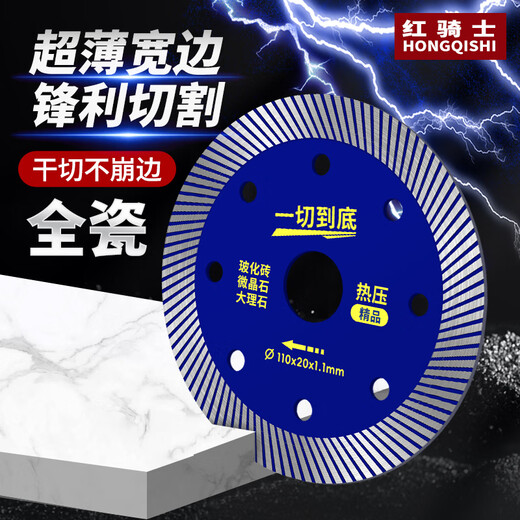 Red Knight Brick Cutting Blade Marble Tile Cutting Machine Blade Microcrystalline Stone Dry Cutting Stone Saw Blade Widened Vitrified Brick Gold 105*20*1.5mm