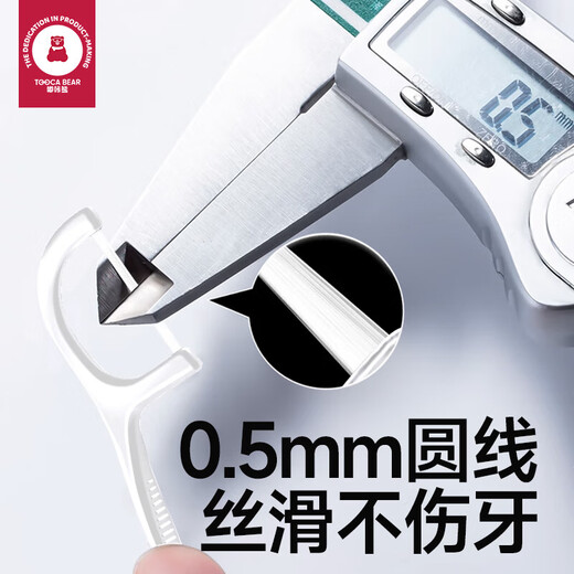 高分子牙线棒家庭装一次性牙线便携盒装 【高弹力】50支*1盒（50支）