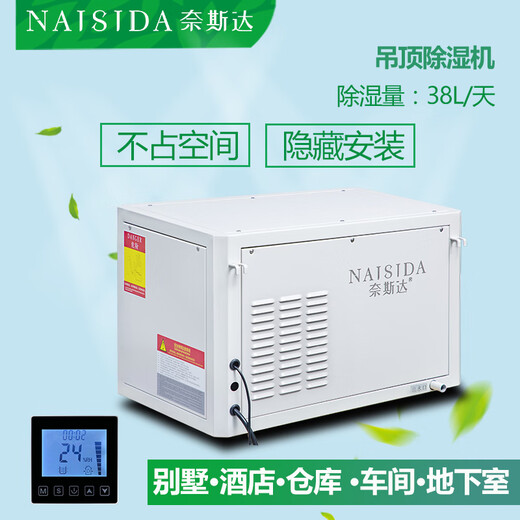 Hoisting space-saving industrial-grade dehumidifier, daily dehumidification 28L, rapid drying, suitable for factory/warehouse/basement/power distribution room AY-D38L