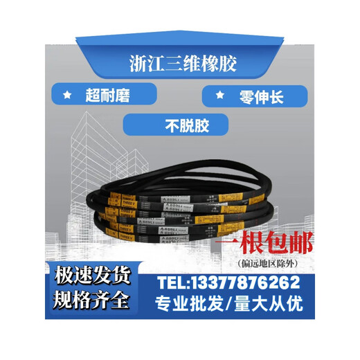 Cinturón triangular tridimensional SPZ630/662/670/687/690/700/710LW Belt SPZ710LW