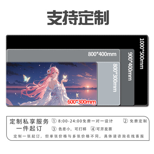 三色猫唯美少女鼠标垫超大号电脑桌垫二次元动漫电竞专用桌面加厚键盘垫可定制高颜值加厚锁边防滑 13798 落泪 100厘米x50厘米x5毫米