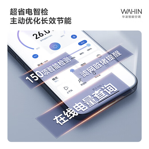 华凌空调 大1.5匹新一级能效 超省电pro变频冷暖空调挂机 KFR-35GW/N8HA1Ⅲ-P 以旧换新家电国家补贴