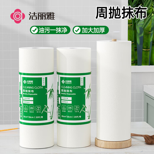 Jie Liya Weekly Throwing Rags 28*28cm*60 sheets extra large and thickened lazy rags for dishwashing kitchen paper to absorb water and decontaminate