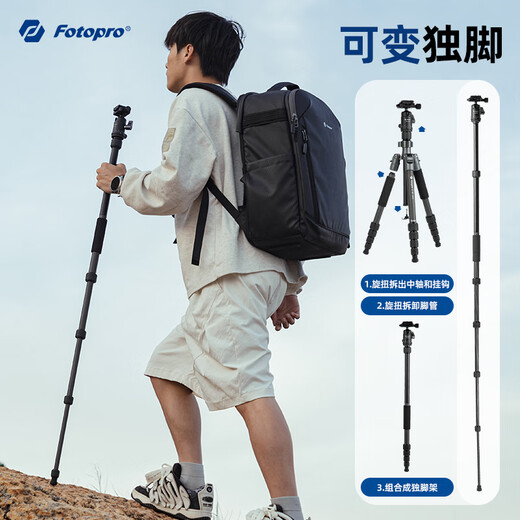 Fotopro small carbon portable storage variable one-legged carbon fiber camera tripod
